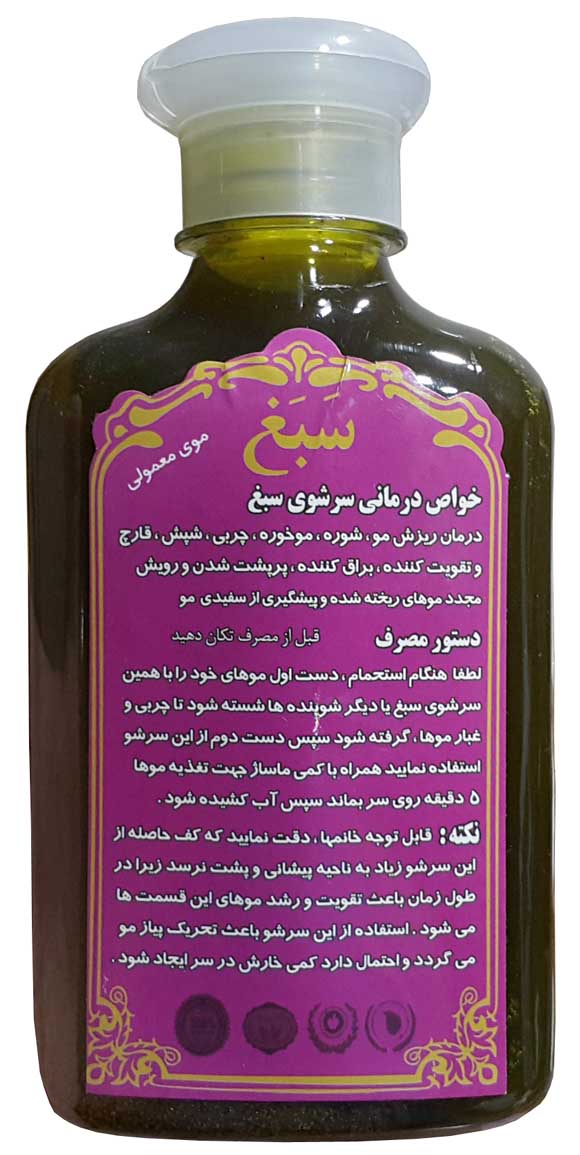 شامپو سبغ معمولی (فروش تکی)