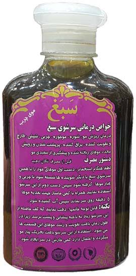 شامپو سبغ چرب (فروش تکی)