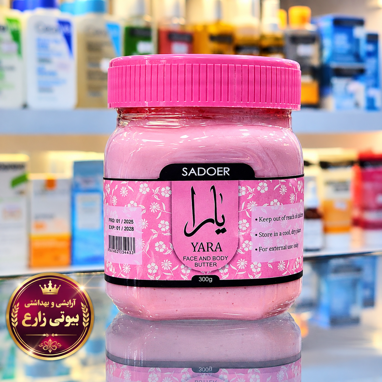 کره بدن سادور مدل و رایحه یارا ( اورجینال )