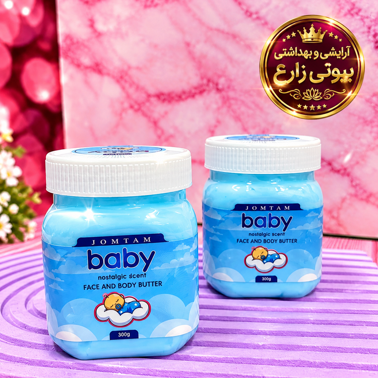 کره بدن بیبی ( اورجینال )