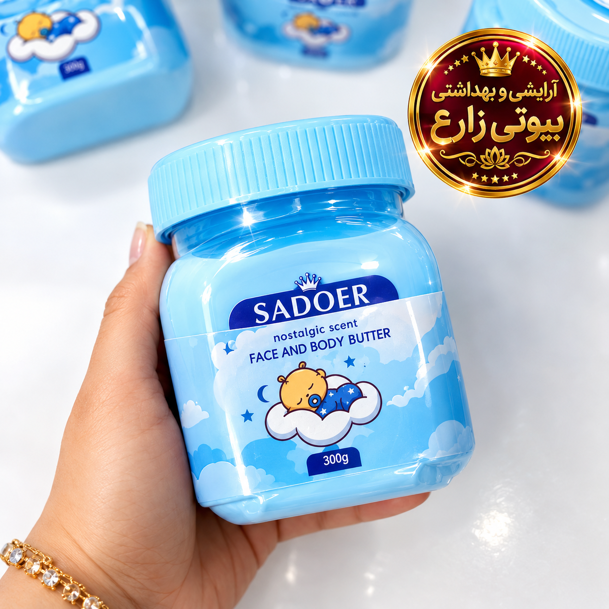 کره بدن بیبی ( اورجینال )